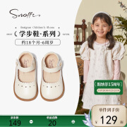 斯纳菲（Snoffy）童鞋春秋儿童皮鞋女童镂空公主鞋宝宝简约舒适软底鞋奶油白24