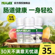 Nu-lax乐康片西梅加强版乐康膏便秘通便润肠排毒天然果蔬膳食纤维养颜精华清肠片澳洲进口 【三瓶周期装】西梅乐康片