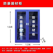 河北应急展示柜防爆器材柜防暴组合架八件套架反恐学校工具钢叉柜 加厚防暴器材柜1.6*1.2*0.4不含