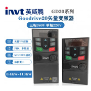 英威腾invt英威腾变频器GD20-0R4G-0R7G-1R5G-2R2G-004G-5R5G-2-4三相 GD20-0R4G-S2