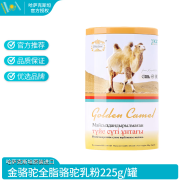 金骆驼（Golden Camel）全脂骆驼乳粉哈萨克斯坦进口中老年成人高钙驼奶粉225g母亲节送礼 225g