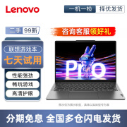 联想（Lenovo) 小新 Air/Pro 13/14/15寸二手电脑学习办公娱乐轻薄办公笔记本电脑 21款i5-1135G7/8G/512G 15寸 99成新