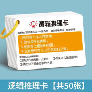 小袋鼠振乾听觉注意力卡片专注力训练故事记忆理解亲子互动益智玩具推理逻辑 50张逻辑推理卡【加厚覆膜】