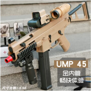 高恩恒利丰ump45电动连发玩具枪儿童男孩软弹枪突击步抢cs模型冲锋枪 UMP45高配版（7.4v） 不要捡子弹