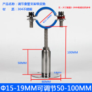 优品沃目不锈钢管支架调节卡扣管卡管道抱箍卡箍固定器支撑架水管托架管夹 【Φ15-19MM】调节50-100MM