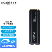 英睿达（Crucial）SSD固态硬盘M.2接口 游戏高速 Pro系列 T500马甲散热 T500 1TB散热马甲 读速高达7300MB/s