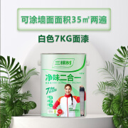 三棵树乳胶漆净味二合一家用白色涂料水性油漆室内自刷环保内墙漆 白色7kg面漆 约刷墙面35㎡2遍