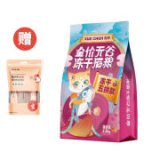 雪醇冻干猫主粮成猫幼猫增肥发腮无谷低油天然猫粮呵护肠胃猫主粮 【五拼款加猫条】猫粮+五种冻干5