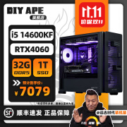 DIY APE远古时代装机猿航班 i5 12600KF/14600KF/RTX4060/4060Ti/RX6750GRE电竞网游组装电脑台式机主机 配置七 i5 14600KF/4060/16G