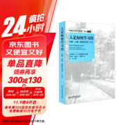 21世纪人类学习的革命译丛：人是如何学习的（大脑心理经验及学校扩展版）