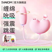 SVAKOM司沃康桃桃豚PLUS探探鲸舔吸夹震动棒跳蛋女用自慰器吮吸弹加温逗豆趣鸟七夕情人节礼物 桃桃豚Plus【入体震动丨舌舔丨吮吸】