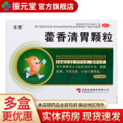 东泰 藿香清胃颗粒 4g*10袋/盒 3盒