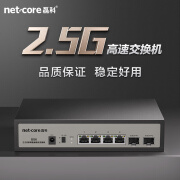 磊科GS6 6口企业级交换机4个2.5G电口+2个万兆SFP光口 千兆网络分线器 支持VLAN隔离 小壳版