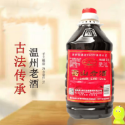 西山温州西山老酒2.5L壶装绍兴工艺伯温黄酒加饭料酒去腥家用食堂炒菜