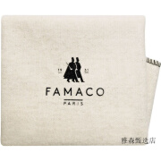 FAMACO法国FAMACO皮鞋抛光布方巾光面皮革抛光专用擦布清洁除尘 尘 抛光布