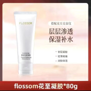 FLOSSOM花至射美容仪器专用凝胶精华胶原啫喱提拉紧致80ml 花至凝胶80ml【一支】