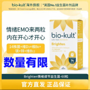 bio-kultBIO-KULT【开心菌】英国biokult情绪调节益生菌缓解EMO考试压力进 一盒装