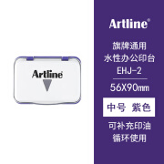 旗牌（Artline） Shachihata办公财务银行会计速干快干水性印泥橡胶章通用印台可加印油 【中号】EHJ-2紫色印台（56*90mm） 规格