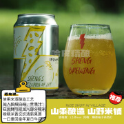 山乘自然呼唤白毫茉莉玉油柑酸艾/嘎嘎鸭屎香西打/精酿啤酒 山野米铺 330mL 6罐 糯香柚子茶西打