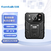 泛腾（fomtalk）执法记录仪红外夜视3600万像素持续循环录像 DSJ-HD125 32G