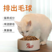 醇粹猫咪猫粮20斤全价通用猫粮食大包装批发馋嘴毛球管理肠胃呵护 赠70%含肉类 20斤猫粮+