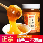 老塘子/LAOTANGZI麦芽糖 饴糖搅搅糖稀儿童老式纯手工拉丝糖浆烘焙棒棒糖原料 2瓶共1000g