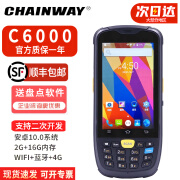 CHAINWAY（成为）C70/C71/C6000安卓数据采集器虹膜识别仓储制造PDA移动 C6000 安卓10.0+2G+16G二维可选