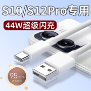 瑞卡瞬适用VIVOS12数据线44W超级快充vivos12Pro充电线vivoS10pro数据线vivos10e手机快充线TYPEC口加长 44W闪充线 1米闪充线