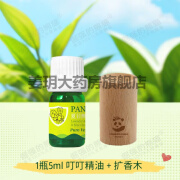 植物精油驱蚊喷雾户外儿童孕妇宝宝专用香茅家用室内防蚊子蚊香液 [室内6小时]驱蚊精油5ml+室内 [0酒精*0驱蚊药物]母婴首选