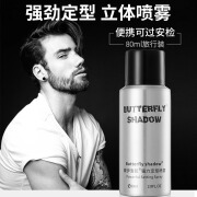 BUTTERFLY SHADOW蝶伊清影发胶定型喷雾强力特硬哑光干胶旅行装便携可托运上飞机男 可过安检】迷你装80ml【买2贈1】