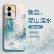 HUAWEI鎏金山水适用荣耀100手机壳honor100pro保护套200新款90的70液态 鎏金山水高山流水肤硅胶壳 荣耀200