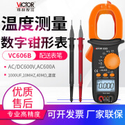 胜利仪表（VICTOR）VICTOR胜利数字钳形表VC606ABGH6016C610BA+电 VC606A 2节7号AAA