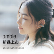 ambie 耳夹式有线耳机舒适高颜值适用手机电脑3.5圆孔AM-02经典白