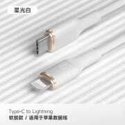 罗马仕（ROMOSS）适用苹果14数据线iPhone13充电线器头12手机11promax充电线 【PD款】白色软胶线 线长1.2米