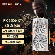 磐镭 RX580/5500XT/6600/6650XT/6750XT 全新办公设计黑神话游戏显卡 全新RX5500XT-8G/流畅黑神话