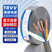 鲁诚讯国标TRVV4*1.0高柔性拖链电缆自动化设备机床机械臂坦克链用线抗拉控制线