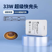 原装适用vivo充电器33w闪充x50x60x70pro快充头s9es10s11机44w 【33W闪充头】五年