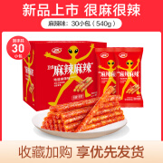 卫龙辣条麻辣麻辣大面筋辣条解馋麻辣小零食网红零食休闲小吃食品 很麻很辣/盒(20小包) 320g