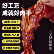 酷发拔丝风干肉干鸡肉香辣五香健身手撕鸡胸肉追剧小零食整箱 拔丝风干肉五香味-5包