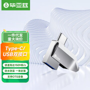 毕亚兹 BIAZE毕亚兹128GBType-CMicro梯形口手机电脑通用四接口存 Type-cUSB3.0防水手机U盘 32G