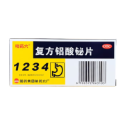 哈药 渭必治 复方铝酸铋片50片 胃痛 胃灼热感 反酸 1盒装