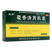 俊宏 藿香清胃胶囊 36粒 清热化湿 醒脾消滞 用于脾胃伏火引起的消化不良 脘腹胀满 不思饮食