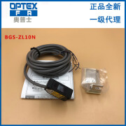 进口士OPTEX激光传感器BGS-ZL10N 现货 二年