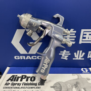 固瑞克GRACOAirPro空气喷涂压力进料喷枪常规 24U188原装 AirPro空气喷枪-24U188