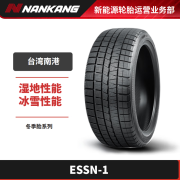 南港（NNANKANG）冬季雪地轮胎 ESSN-1 23年产 185/60R15 84Q