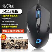 多彩（Delux） LM113有线电竞游戏办公鼠标吃鸡台式电脑 黑色+送大桌垫 官方标配