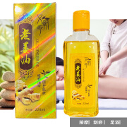 艾蕲季【3瓶】艾草刮痧油 老姜油 220ml 3瓶