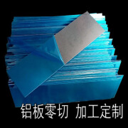 庆佳凯1060纯铝板薄铝合金片0.50.81 1.52 2.5-5mm零切激光切割加工定制 0.8*20*300mm（6片）纯铝