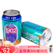 山海关桔汁汽水330ml*6听童年怀旧碳酸果汁饮料易拉罐包装老饮品 桔汁汽水6瓶