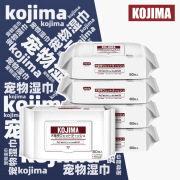 KOJIMA宠物湿巾狗狗去泪痕擦眼泪护理身体猫咪除臭湿纸巾 1包 全身湿巾80抽/包